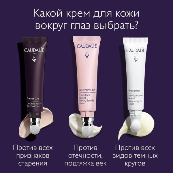 Premier Cru La Crème Yeux au Brevet Longévité et filler repulpant naturel