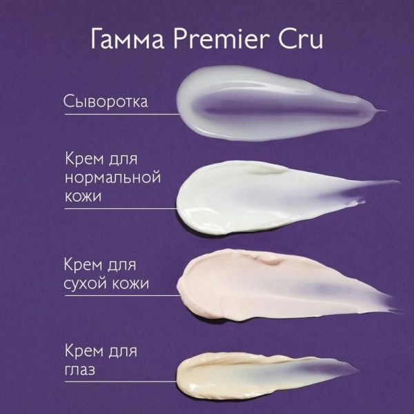 Premier Cru La Crème Yeux au Brevet Longévité et filler repulpant naturel